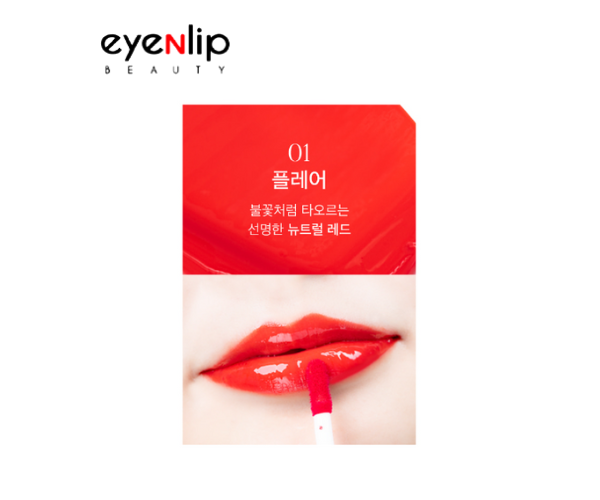 EYENLIP Dive Glossy Tint 3 Colors